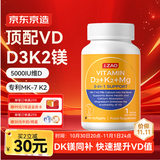J.ZAO京东京造维生素D3K2镁三合一180粒 维d甘氨酸镁补钙备孕中老年