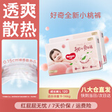 好奇（Huggies）铂金装成长裤婴儿拉拉裤小桃裤夏日超薄透气  L120片(9-14kg)