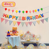 新新精艺生日装饰彩旗儿童生日派对周岁三角旗挂旗浅紫色生日派对拉旗