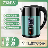 万利达电热水壶烧水壶家用恒温热水壶不锈钢大容量电壶烧水壶快壶 3L 绿色自动保温