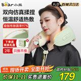 小熊（Bear）颈椎按摩器智能肩颈按摩仪便携U型枕热敷揉捏斜方肌按摩枕护颈仪生日礼物送女生男生女友国家补贴
