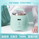 天际（TONZE）制冷保鲜滋补炖盅 燕窝 花胶 人参 虫草养生隔水炖锅家用电炖锅 1到2人 电炖盅 专业神器专用锅 清爽绿色-700ml-无制冷