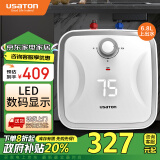 阿诗丹顿（USATON）6.8升小厨宝速热式厨房储水式电热水器迷你一级能效数码显示2000W上出水 KX15S-6.8D20S