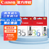 佳能（Canon）原装PGI-35 CLI-36黑色彩适用于iP100 ip110 TR150 PGI-35 CLI-36原装墨盒一套