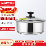 金灶（KAMJOVE）304不锈钢平底电水壶电磁炉茶具消毒锅单壶【非整套产品】 D608消毒锅