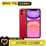 苹果 Apple  iPhone 11 苹果11 苹果二手手机 备用机 国行 红色 64G