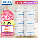 飞利浦（PHILIPS）净水壶滤水壶过滤水壶净水器滤水器过滤器滤芯 飞利浦通用【6只装】