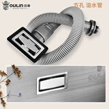 欧琳（OULIN）洗菜盆溢水管下水管配件厨房水槽下水溢水导流管排水管通用落水 方口溢水管总长60cm