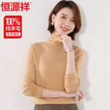 恒源祥100%纯羊毛衫女春秋薄款高领毛衣女时尚休闲针织衫百搭打底衫上衣