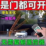 道闸遥控器万能抬杆免対拷远距离小区门口停车场地下车库门抬杆器 旗舰款[高级芯片]匹配99%道闸门