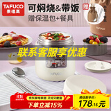 泰福高（TAFUCO）焖烧杯316不锈钢保温饭盒真空保温饭桶大容量上班族学生多层饭盒 T0272杏  色【保温+焖烧】1L