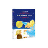 国际大奖小说——拉维尼娅的魔法指环