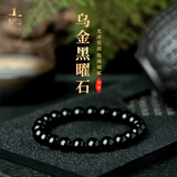 普陀山乌金黑曜石手串男补水事业男女情侣手串符节日礼物