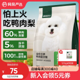 网易严选【B太视频同款】天成通用全价三拼鸭肉梨犬粮 1.8kg