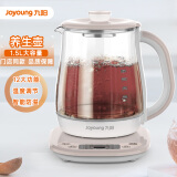 九阳（Joyoung）1.5L大容量养生壶 家用恒温玻璃电热烧水壶可调温度全自动保温智能防溢多功能玻璃煎药壶304发热盘 浅褐色 1.5L 【12大功能】