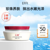 玉丽（EFFI） 深层保湿美容膏15g素颜霜懒人面霜粉底膏隔离遮瑕保湿遮痘印国货 深层保湿美容膏15g