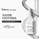 THE ORDINARYThe Ordinary多重胜肽透明质酸自助餐Buffet2.0版精华30ml