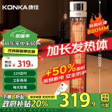 康佳（KONKA）取暖器家用远红外小太阳立式电暖器鸟笼取暖遥控烤火炉轻音电暖气速热暖风机可摇头KDNL-1002E-P