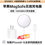 STIGER【热销20万+｜官装正品】苹果无线充电器MageSafe磁吸快充适用iphone16ProMax/15/14/13手机 旗舰版｜苹果同磁芯丨自动吸附定位