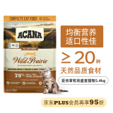 愛肯拿（ACANA）牧场盛宴全价进口猫粮 成猫幼猫通用粮 鸡肉味5.4KG效期25/12