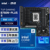 华硕【主板cpu套装】华硕B760M II 重炮手2代主板+英特尔(intel)i7 14700K CPU 主板+CPU套装