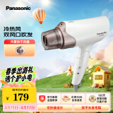 松下（Panasonic）电吹风机大功率高速大风力速干外出家用折叠便携送老婆负离子护发电吹风筒EH-WNE6A