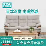 NITORI宜得利家居 家具 现代简约布艺软包实木沙发 波比QH-31 3.5人位 米色 3.5人位