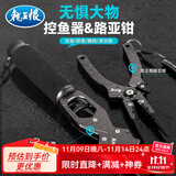 龙王恨路亚钳控鱼器带加长失手绳铝合金夹鱼钳钓鱼取钩器路亚绑钩钳子 路亚钳+带称重控鱼器(枪灰)