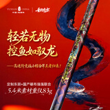 鱼栖林驯龙卫极轻小综合超细鱼竿手杆超轻超硬28调鲫鲤鱼台钓钓鱼 5.4m 极轻小综合
