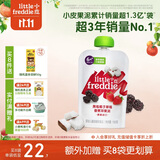 小皮（Little Freddie）黑莓椰子草莓果泥 宝宝辅食泥 欧洲原装进口婴儿水果泥100g*1袋