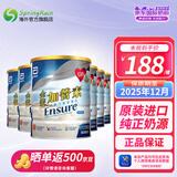 雅培（Abbott） 港版金装加营素/怡保康/学生中老年成人奶粉/进口低糖奶粉 金装加营素 香草味 900g*6罐