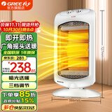 格力（GREE） 小太阳取暖器电暖器家用电暖速热防烫摇头节能烤火炉暗光远红外取暖炉NSD-12-WG