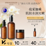 诗丽缤纷（SPRINGFIELDS）橙花水乳亮采焕肤套装组合暗沉清爽澳洲 橙花亮采：水+乳+面霜