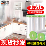 妙馨思一次性防尘布防尘膜塑料薄膜装修家具保护膜沙发遮尘灰盖布床垫罩