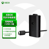 微软Xbox游戏手柄 同步充电套件+USB-C线缆| 锂离子充电电池 Type-C快充 Xbox无线控制器/手柄专用