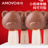 魔吻（AMOVO）生日礼物牛奶巧克力儿童棒棒糖果礼盒零食送男女孩