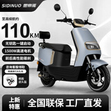 思帝诺【官方直营】2026新款72V高速长续航电动摩托车无钥匙一键启动智能前后双碟刹电摩电动车 星球灰-1200W高速电机-前碟后鼓 72V26A黑金石墨烯(6块大电池)