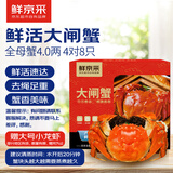 【活蟹】鲜京采鲜活大闸蟹 全母蟹4.0两 4对8只 去绳足重 蟹类螃蟹河蟹生鲜礼盒