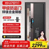 英典朱雀甲级防盗门家用入户门加高门头一门到顶智能门进户门子母门防撬防爆别墅大门 2050*960 【基础款】高端指纹锁