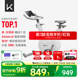 Keep动感单车家用mini单车健身器室内健身自行车Ai智能调阻磁控静音 店铺爆款｜mini白色-插电款-15斤飞轮组档