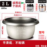 半球老式电饭锅内胆通用半球不粘蜂窝胆内锅2L3L4L5L配件加厚配件 不粘内胆【铁材质】2L