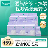 全棉时代一次性内裤女士棉纱出差旅行孕妇月子不掉絮灭菌 L码30条