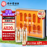 同仁堂品牌 西藏野生冬虫夏草5根/g10g约50根礼盒高端送滋补品老人北京