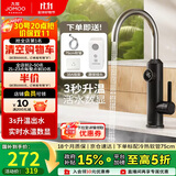 九牧（JOMOO）电热水龙头冷热即热式快速加热洗菜盆厨房水龙头33251-946/HB-Z