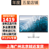 戴尔（DELL） P2425 24英寸显示器全高清IPS屏16:10 硬件级防蓝光 旋转升降支架 微边框 P2423升级款电脑屏幕 P2425带（VGA+HDMI+DP)接口