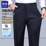 洛兹休闲裤男春季新款直筒宽松商务男裤青年春秋弹力抗皱冰丝西装裤子 藏青【夏季薄款】 31 【2尺4腰围】