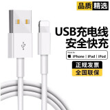 原装适配苹果充电线usb数据线快充iphone6 7 8plus xr11 12 13 14 【USB快充1米】苹果数据线