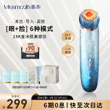 MESMOOTH慕苏美容仪脸部眼部按摩仪提拉紧致家用清洁去黑头导出导入仪光子嫩肤礼物送女友 星湖蓝Pro