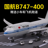 飞机模型波音747中国航空仿真带轮带灯客机民航儿童礼物 20cm747国航合金材质标配版+停机坪
