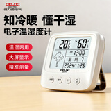 德力西电气（DELIXI ELECTRIC）家用室内温度计带笑脸婴儿房闹钟计时电子数显温湿度计温度表